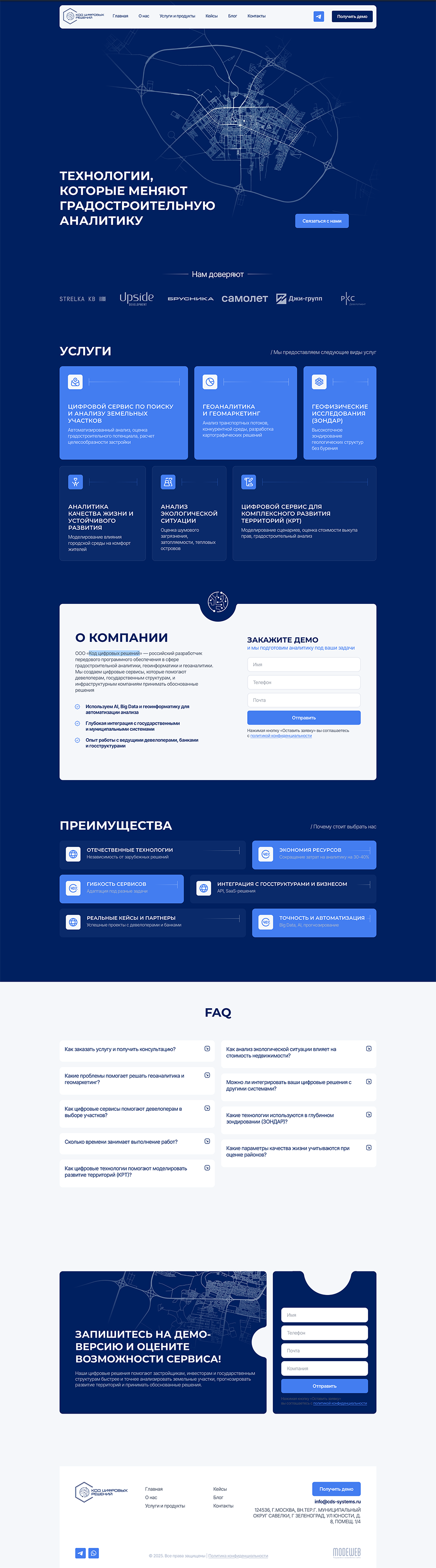 Код цифровых решений