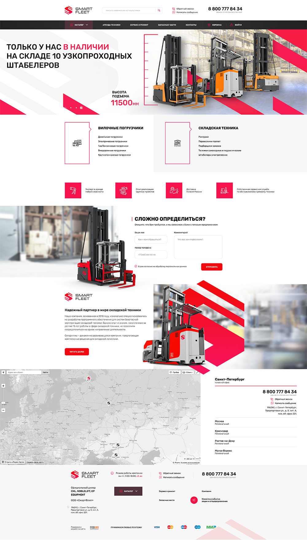 SMARTFLEET